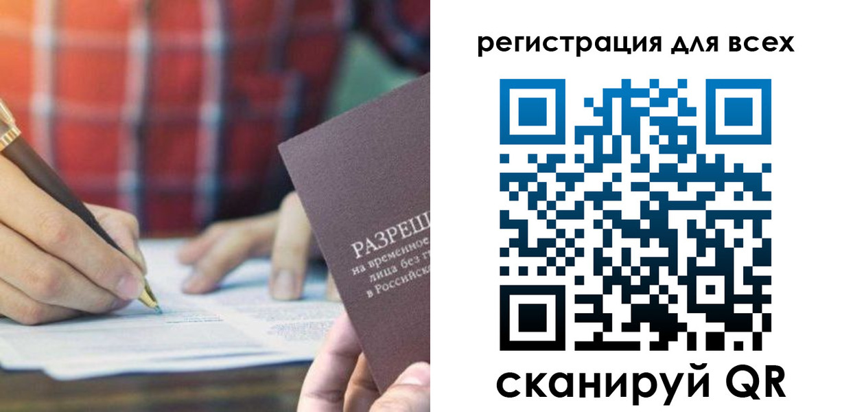 временная регистрация для школы в Курске