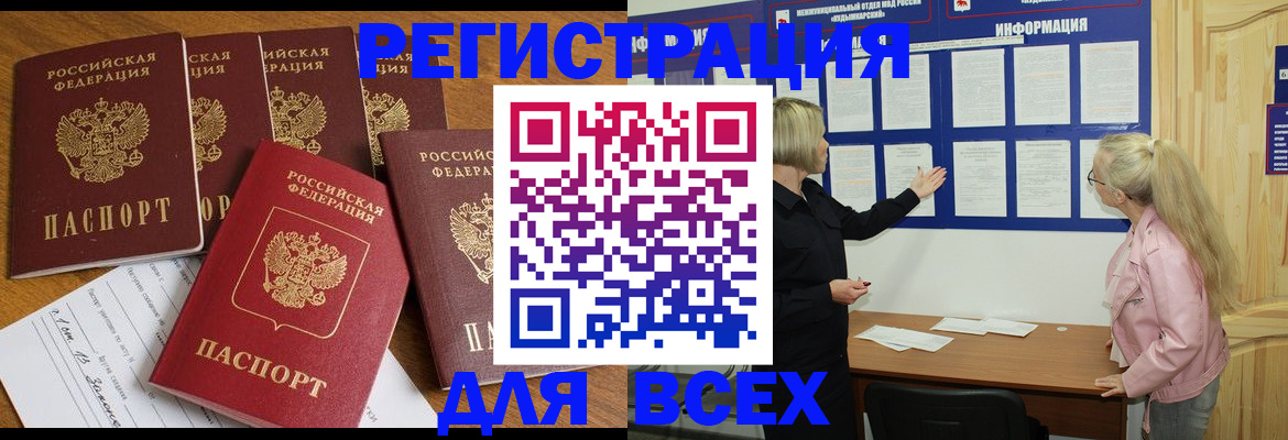 временная регистрация надежно в Курске