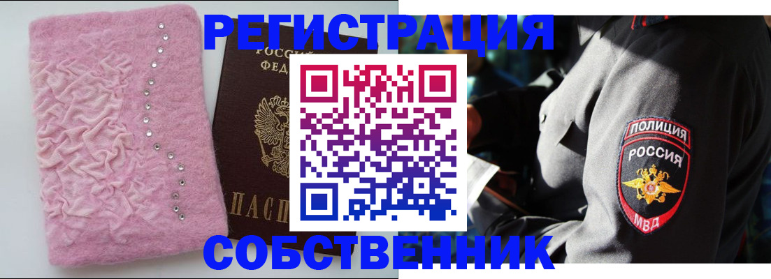 временная регистрация гарантия в Курске