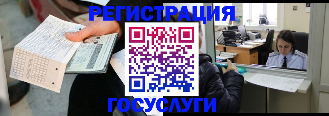 временная регистрация купить в Курске