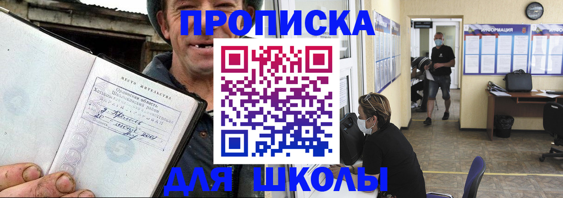 временная регистрация гарантия в Курске