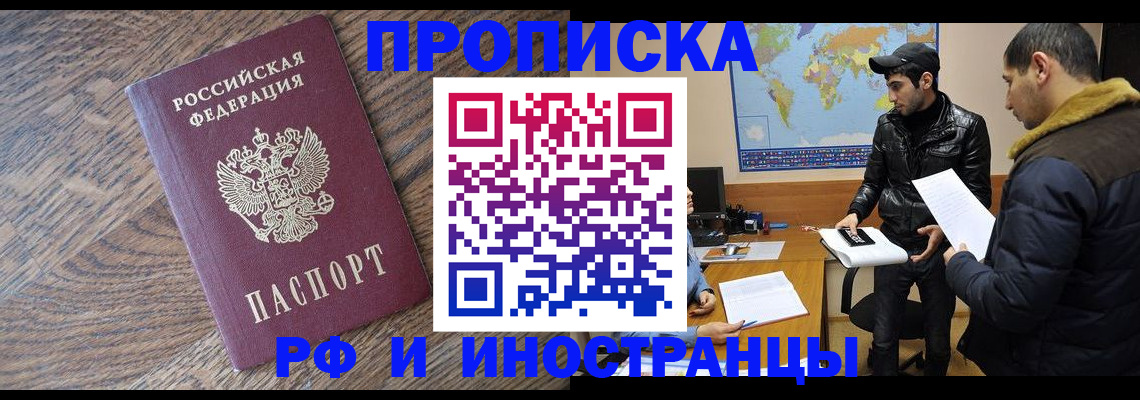 временная регистрация гарантия в Курске