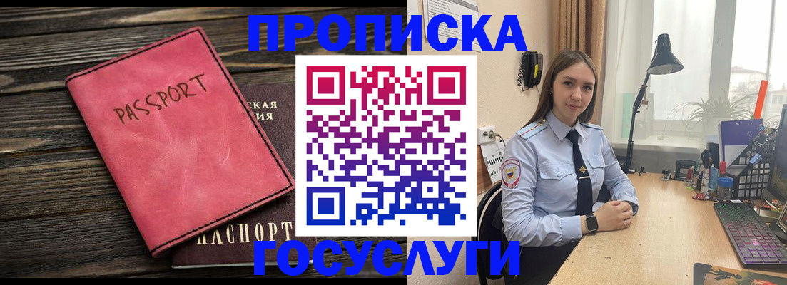найти адрес прописки в Курске
